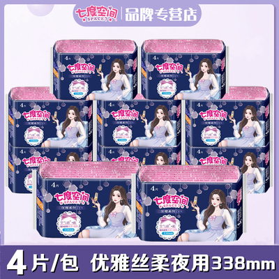 七度空间棉柔超薄夜用