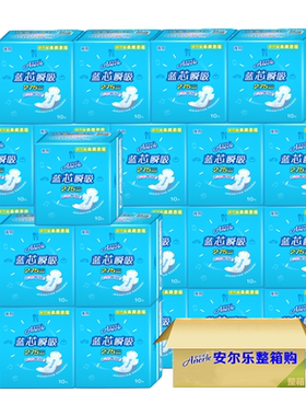安尔乐蓝芯网面纤巧包整箱卫生巾