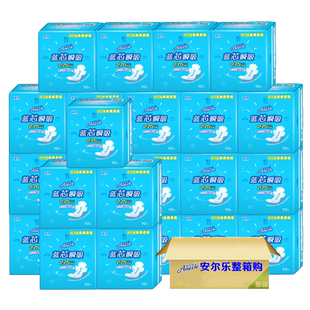 安尔乐卫生巾蓝芯网面纤巧夜用275mm24包整箱批发女姨妈巾LJA9210