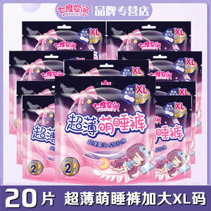 七度空间甜睡裤型卫生巾20片加大码XL码加长夜用棉柔萌睡裤安心裤