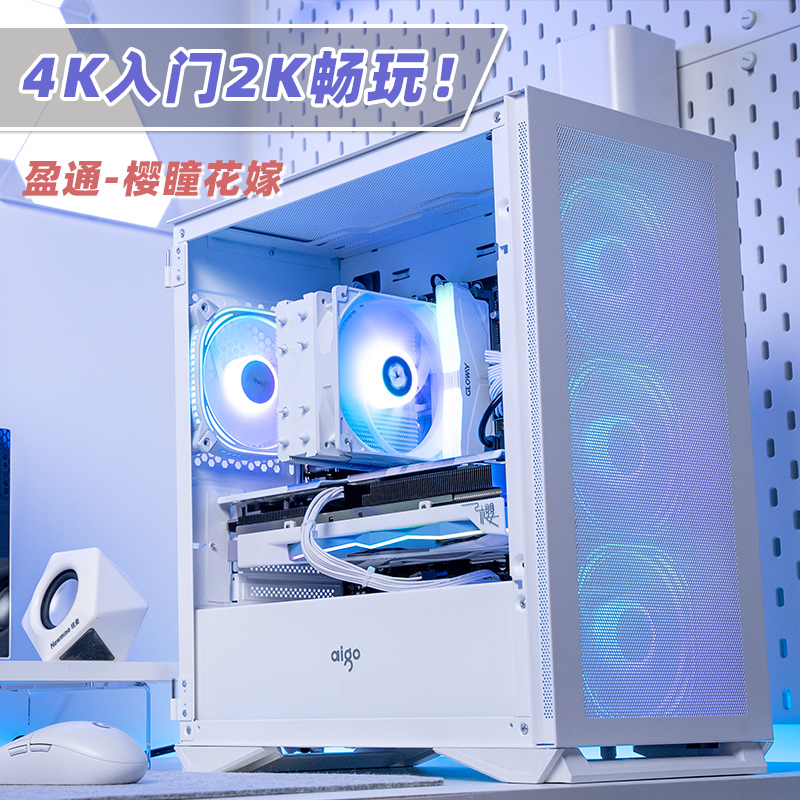 FUN科技 4070显卡台式主机13400f/13600kf高端游戏电脑组装整机-封面