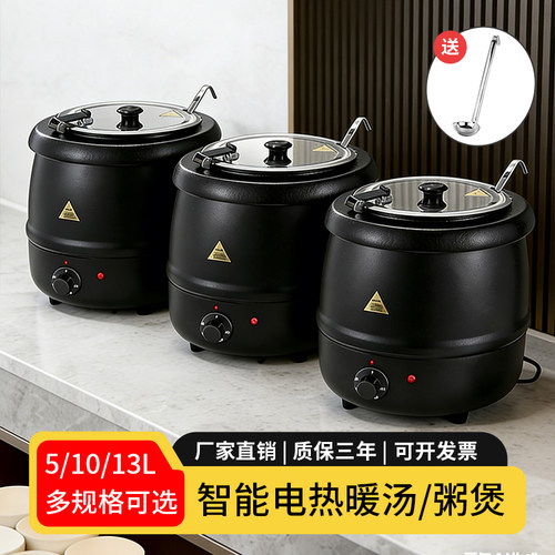自助餐电子暖汤煲酒店商用大容量保温汤锅粥桶暖汤炉