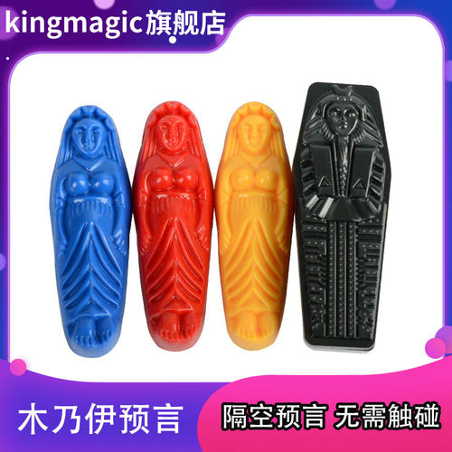 近景心灵魔术木乃伊玩具