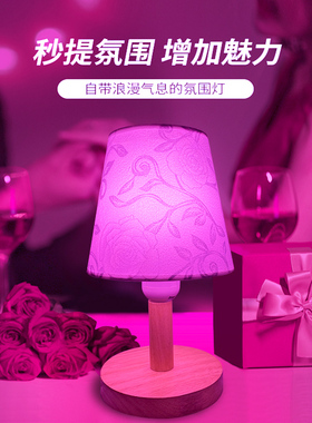 紫色粉色氛围台灯卧室情趣夫妻浪漫新款小夜灯高级遥控床头灯情调