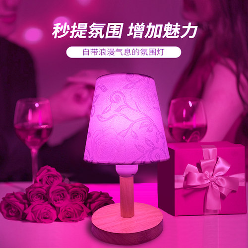 东弧卧室情趣木质简约台灯