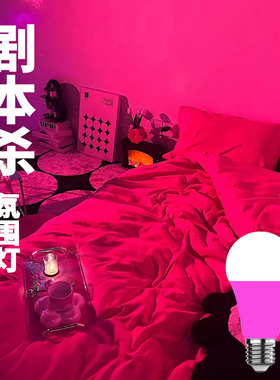 房间氛围灯情侣夫妻床头灯紫色粉色浪漫卧室情调小夜灯遥控气氛灯
