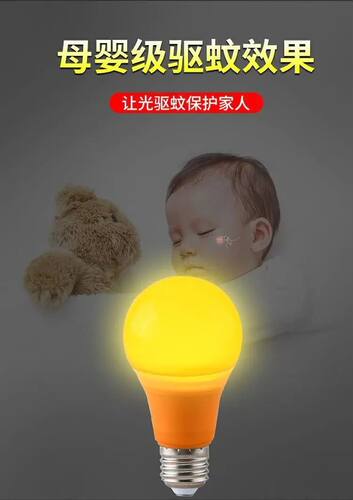 养殖场驱蚊橙色灯养猪养鸡