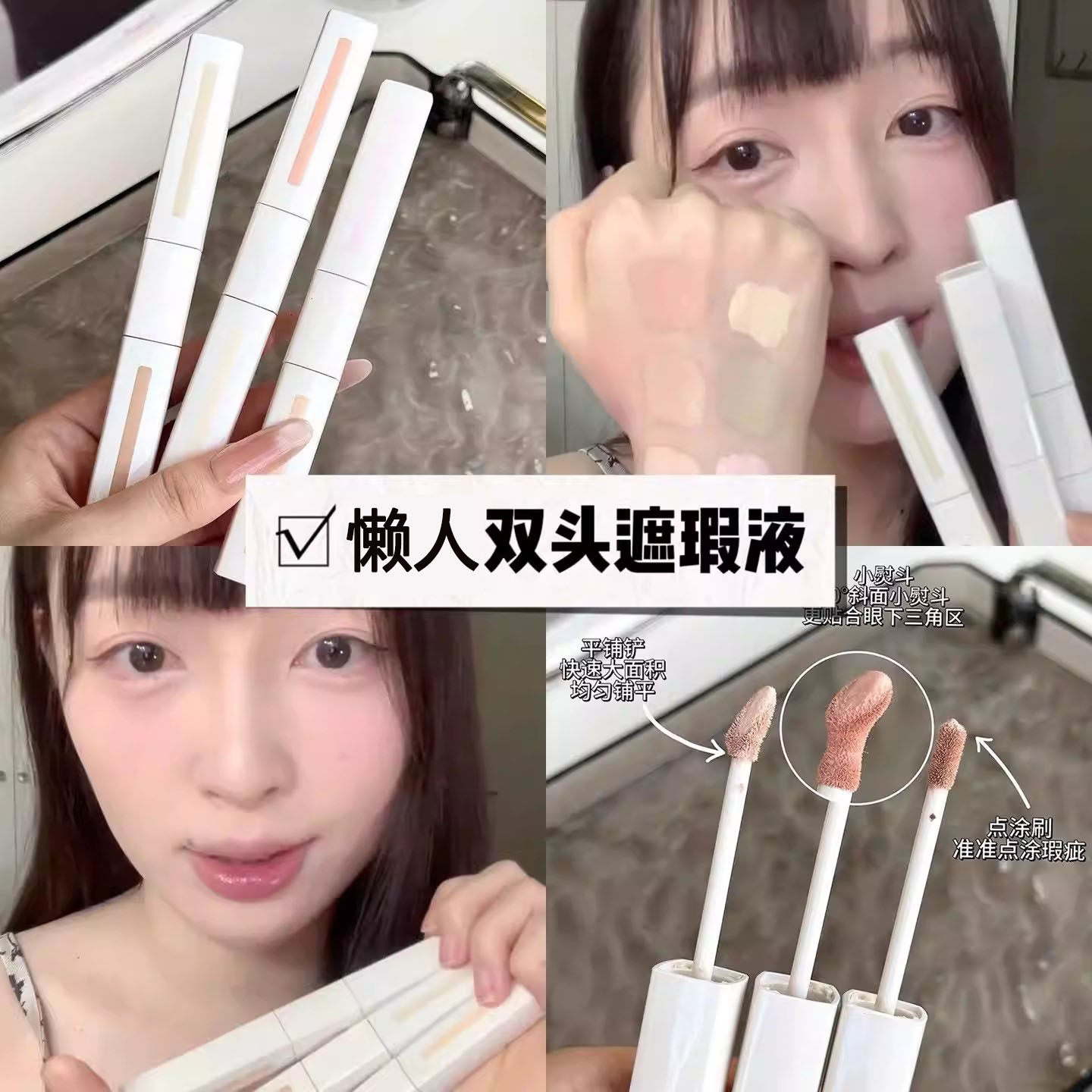 官方正品懒人双头遮瑕液提亮高光膏遮盖痘印黑眼圈泪沟泛红三文鱼