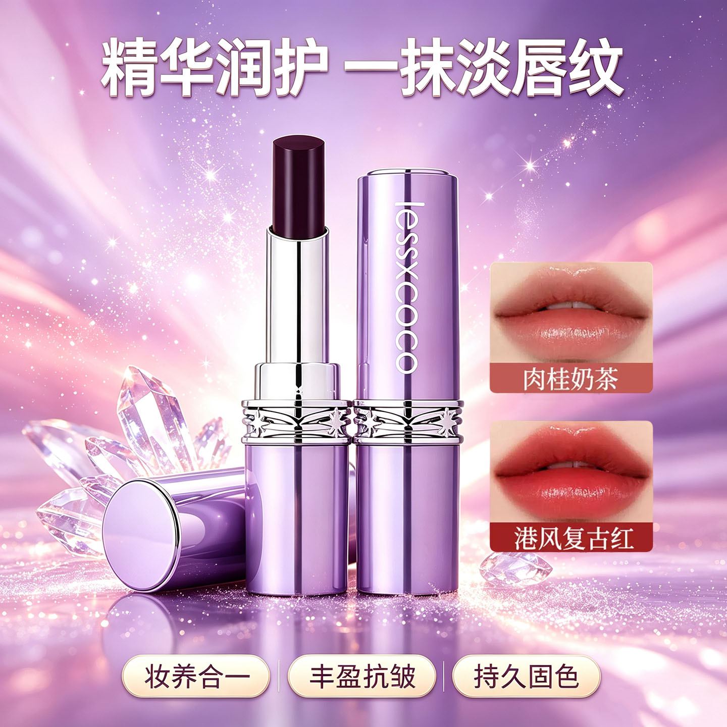 升级版不易沾杯黑魔法秘境口红