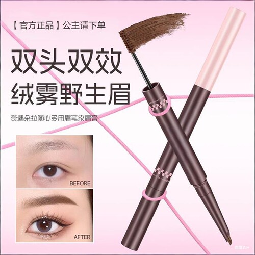 轻松画出根根分明的野生眉效果
