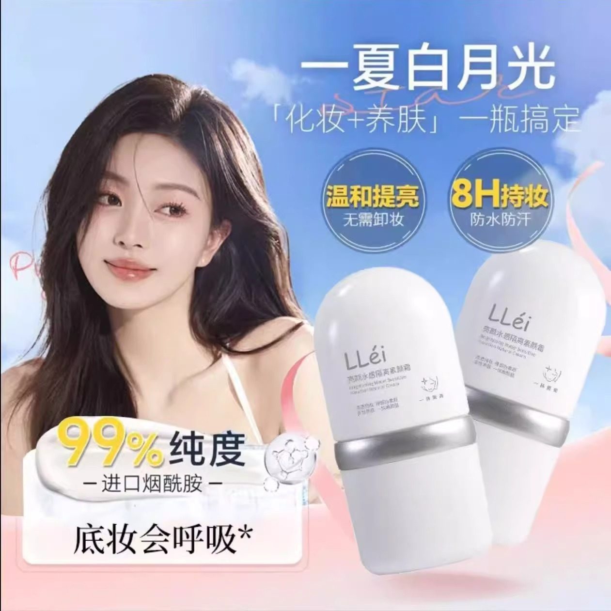 痞幼颖儿推荐，自留款美颜素颜霜