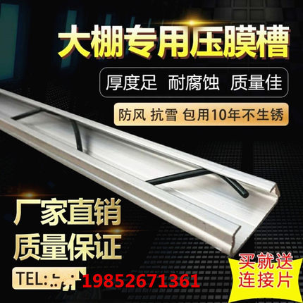大棚卡槽卡簧压条塑料布压薄膜卡扣夹专用热镀钢管用品固定器配件