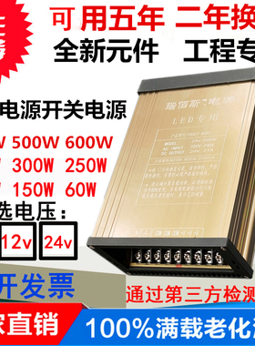 瑞佰斯防雨开关电源400W500W600W12V24V户外防水发光字灯具变压器