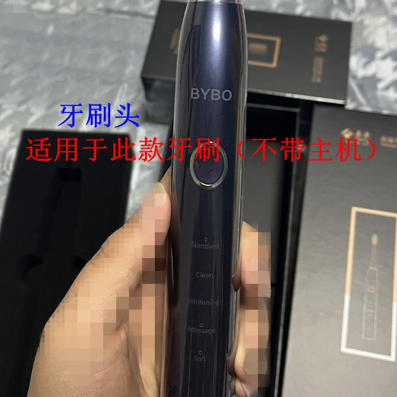 家家选电动牙刷头适用BYBO泰康拜博口腔H9P9成人声波硬毛软毛代替