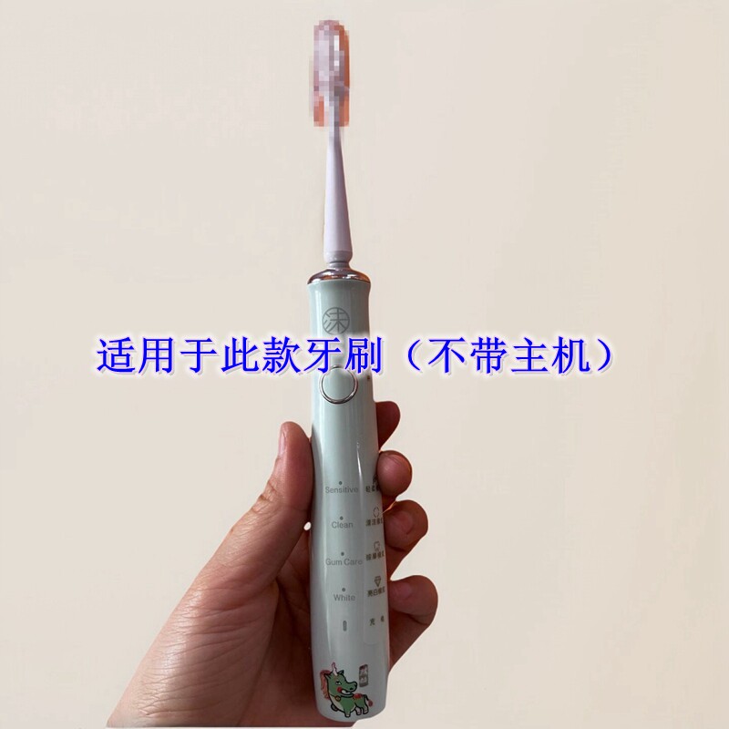 家家选电动牙刷头适配于沫么故宫神兽儿童声波成人硬毛软毛代替款