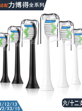 家家选适配LEBOND力博得电动牙刷头替换成人儿童V2/M3/M1/MA/ME