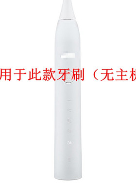 家家选电动牙刷头适用于德适乐dr schiller代替款替换声波成人A9