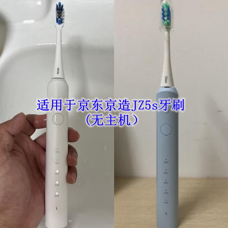 家家选电动牙刷头适用于J.ZAO京东京造JZ5s成人声波硬软毛代替款
