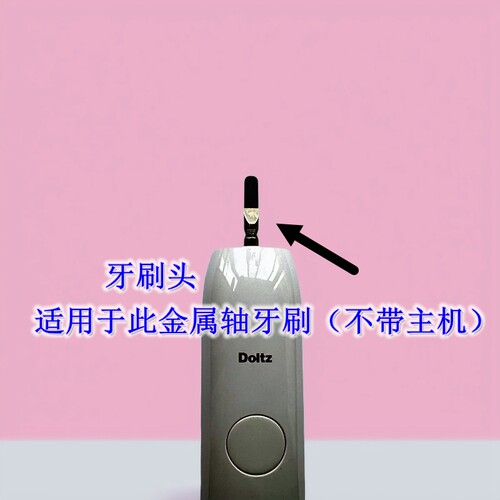家家选电动牙刷头适用于松下GDC01/DC02/DC032/EW0890/W406代替款