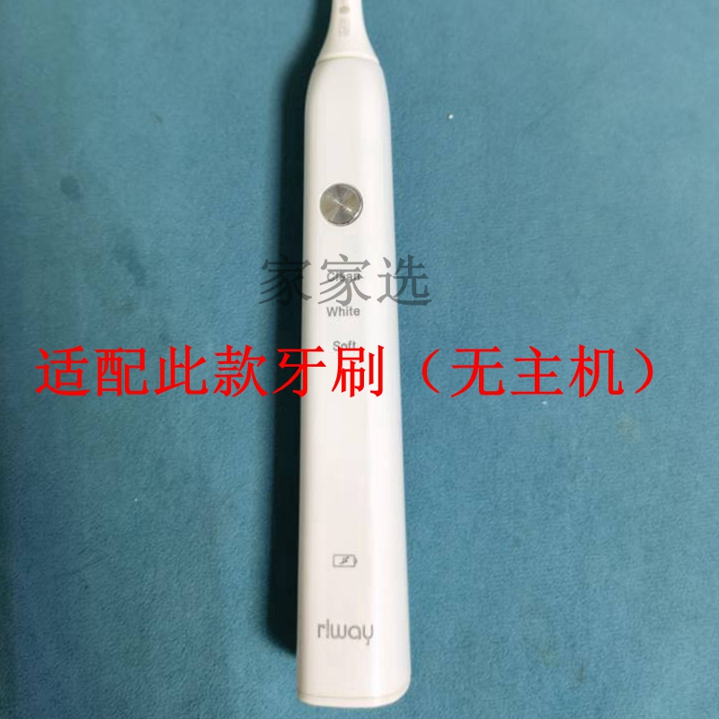 家家选替换清洁电动牙刷头软毛