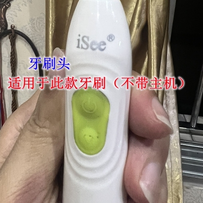 家家选电动牙刷头适配于舒视iSee儿童塑料轴替换款小学生代替软毛