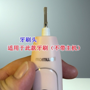 家家选电动牙刷头适配于mornwell梦薇尔T25金属轴成人声波代替款