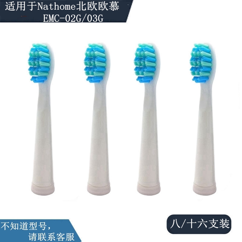 电动牙刷头成人家家选