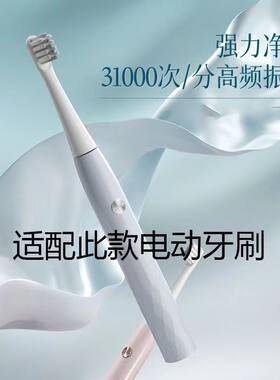 家家选电动牙刷头适配于映趣电动牙刷头T501替换款成人声波代替款