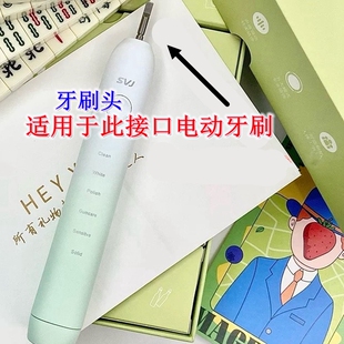 家家选电动牙刷头适用于SVJ青春版代替款成人声波软毛硬毛替换款