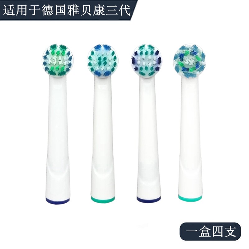 电动牙刷头适用于德国Perlodent classic雅贝康替换三代必固登洁