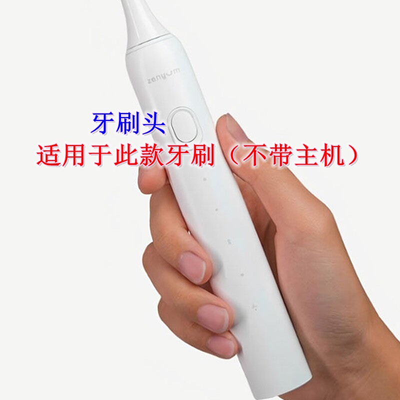 家家选电动牙刷头适用于Zenyum Sonic go震悦金属轴成人硬毛软毛