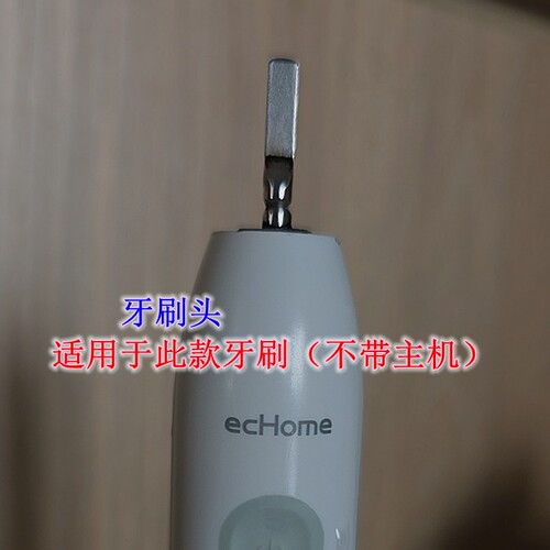 家家选电动牙刷头适用于ecHome金属轴成人声波代替软毛硬毛替换款