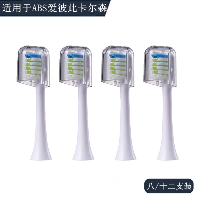电动牙刷头适用ABS爱彼此卡尔森通用替换软毛美白T11儿童老款新款