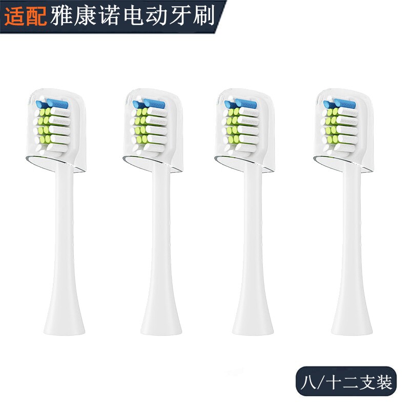 替换美白清洁电动牙刷头