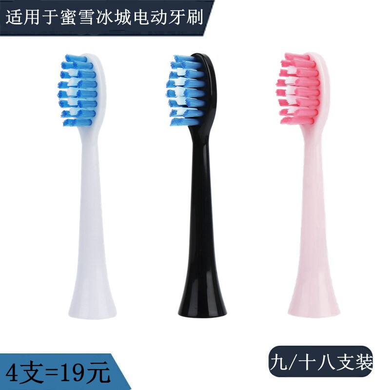 家家选电动牙刷头适配于SumkyleEA315/EA320蜜雪冰城硬毛软毛成人