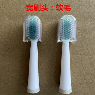 电动牙刷头适配上扬L001简洁朗利洁TB005米兔宜品Mito宽刷头软毛