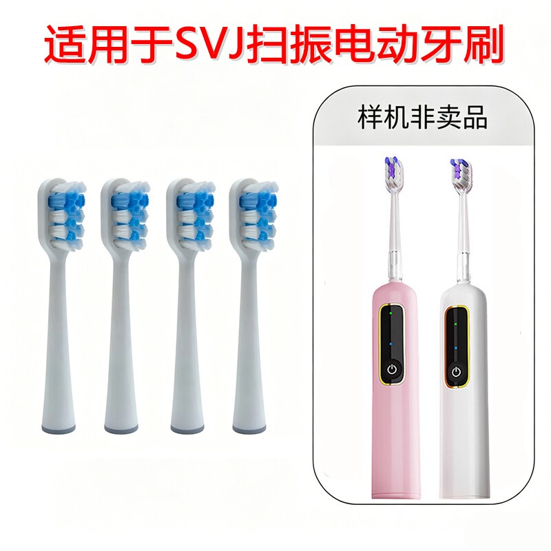 家家选电动牙刷头适配SVJ扫振卓三榀FP25-01好雅兹SZ08金属轴替换
