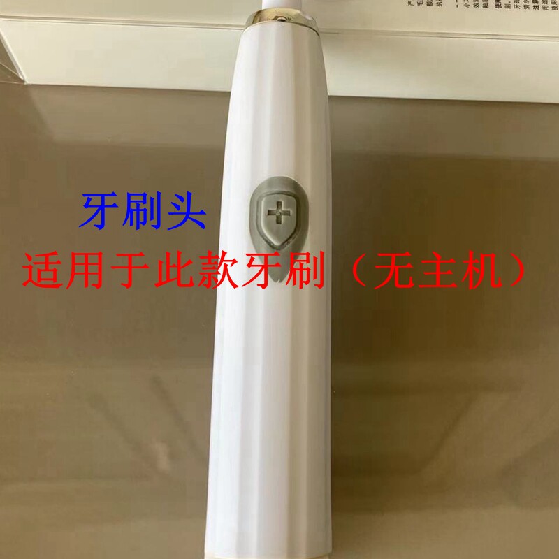 家家选电动牙刷头适用于尚可洁富刻城市味道电池款成人代替塑料轴