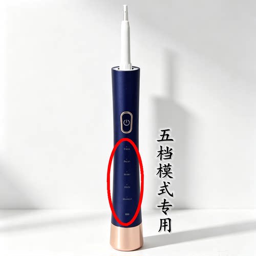 （五档模式专用）电动牙刷头适配于争强美莱笑XM806塑料轴代替款