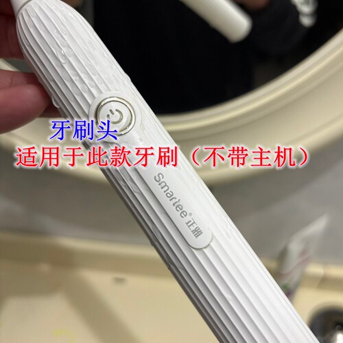 家家选电动牙刷头适用于smartee正雅金属轴成人声波软毛硬毛替换