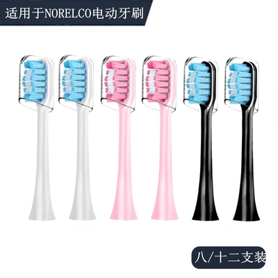 家家选电动牙刷头适用于NORELCO成人代替清洁硬毛声波软毛替换