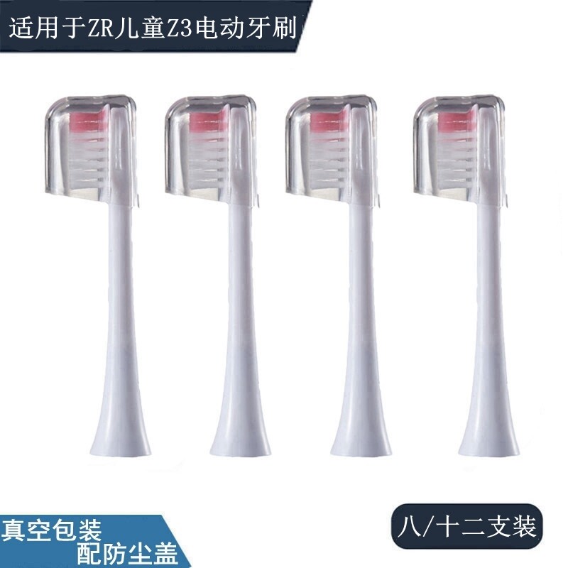 家家选电动牙刷头适配于ZR儿童Z3替换软毛声波X1海尔兄弟12支装