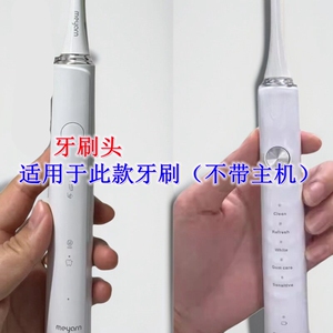 家家选电动牙刷头适用于meyarn米妍金属轴硬毛软毛成人声波代替款