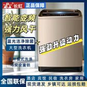长虹50公斤全自动洗衣机大容量商用家用20 30KG酒店宾馆大型波轮