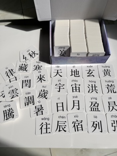 千字文卡片中文字卡1000张挂图闪卡国学识字早教繁体大字帖厚卡纸