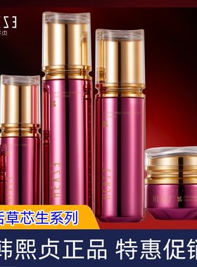 韩熙贞复活抗皱紧致套装
