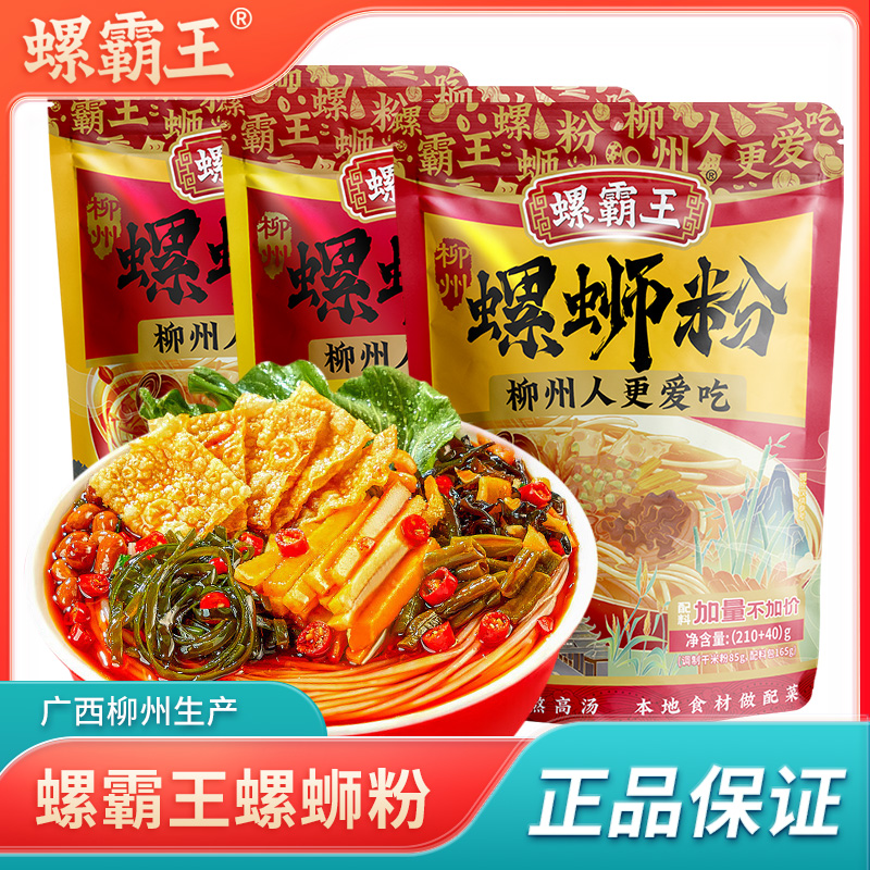 螺霸王螺蛳粉柳州正宗酸辣粉速食