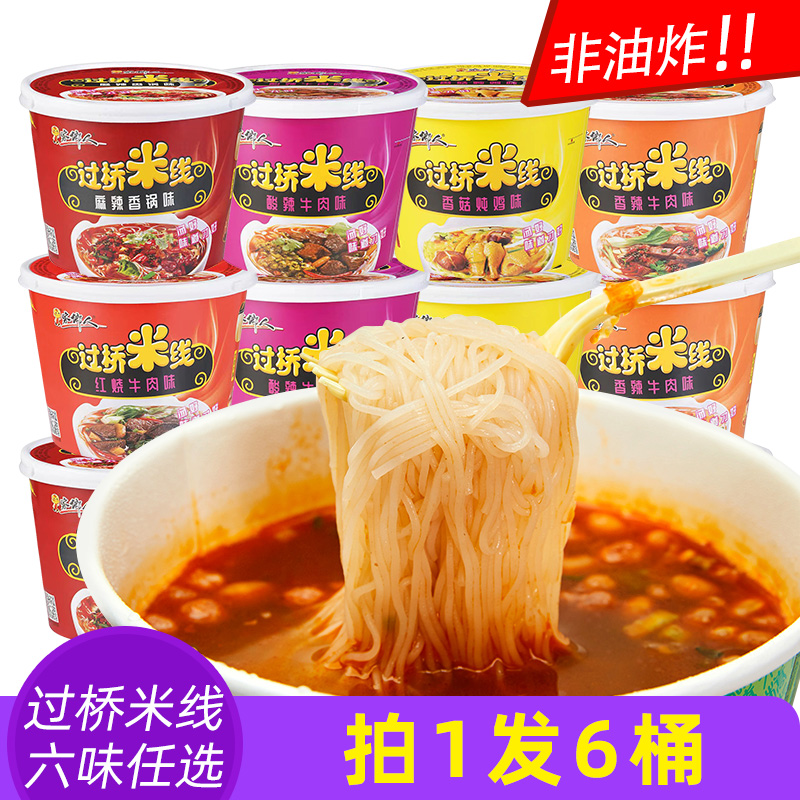 家乡人过桥米线桶装云南粉丝
