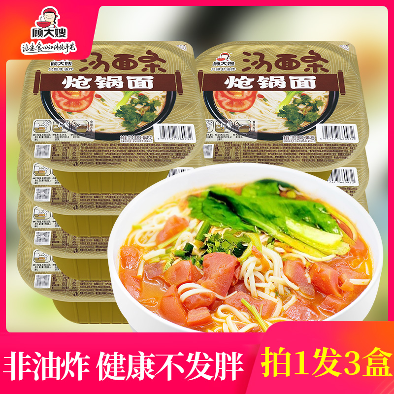 桶装面条顾大嫂桶装汤面条炝锅面123g速食方便面整箱宿舍夜宵