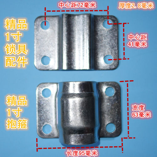 解放锁具抱箍加厚1寸分管车厢门